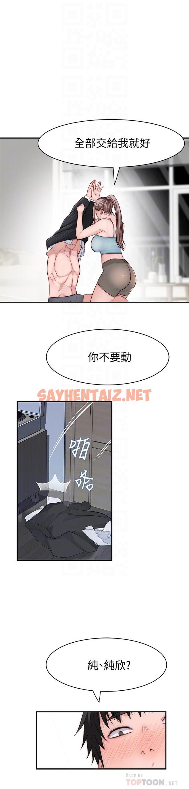 查看漫画我們的特殊關係 - 第81話-爽到恍惚的乳交服務 - sayhentaiz.net中的826493图片