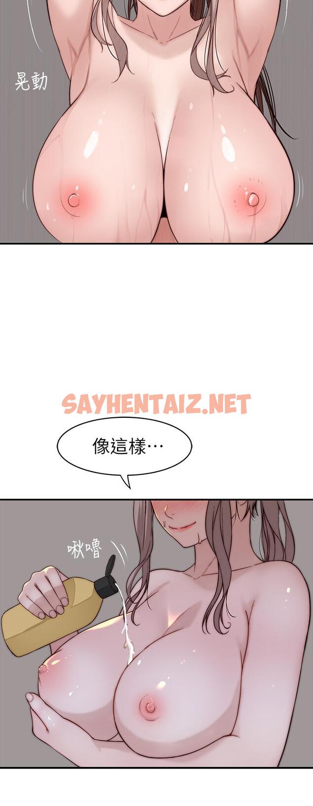 查看漫画我們的特殊關係 - 第81話-爽到恍惚的乳交服務 - sayhentaiz.net中的826506图片