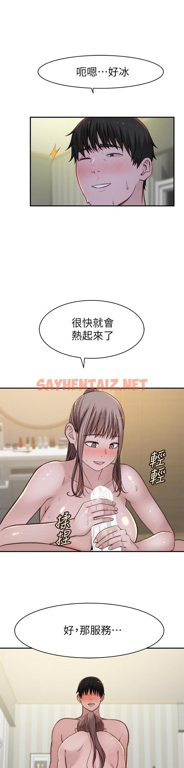 查看漫画我們的特殊關係 - 第81話-爽到恍惚的乳交服務 - sayhentaiz.net中的826515图片