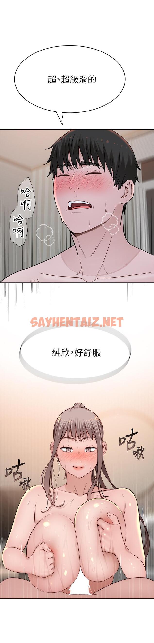 查看漫画我們的特殊關係 - 第81話-爽到恍惚的乳交服務 - sayhentaiz.net中的826519图片