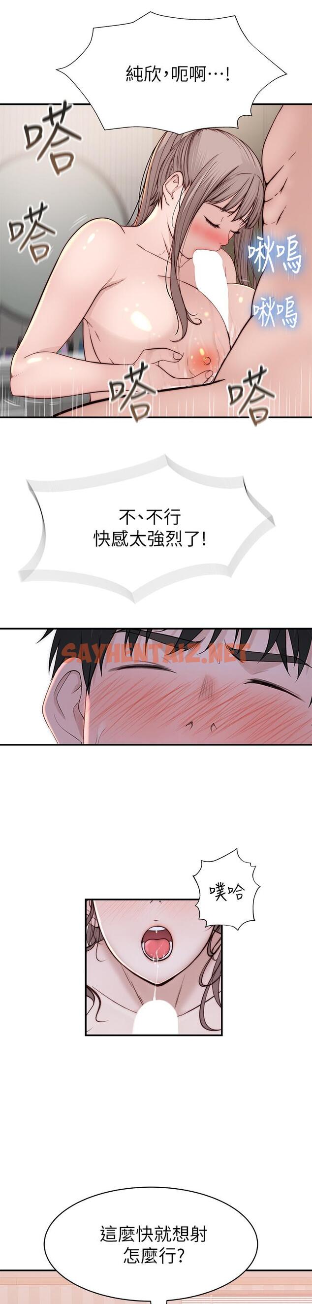 查看漫画我們的特殊關係 - 第81話-爽到恍惚的乳交服務 - sayhentaiz.net中的826523图片