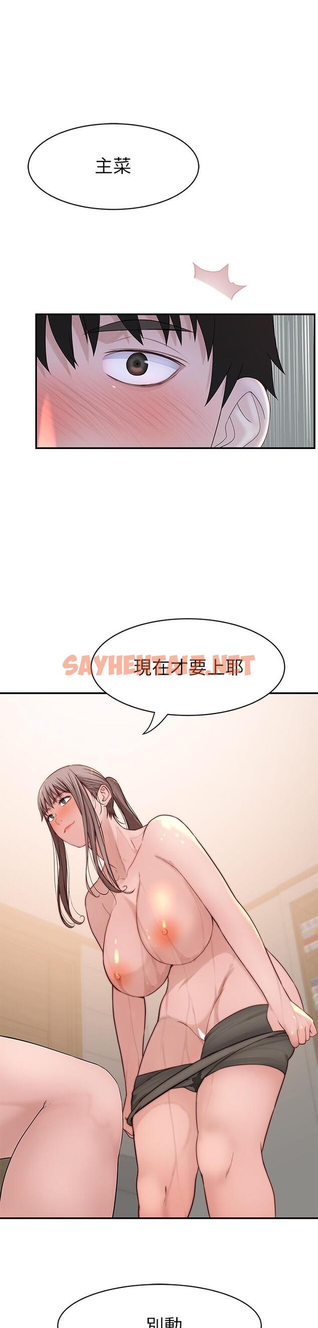 查看漫画我們的特殊關係 - 第81話-爽到恍惚的乳交服務 - sayhentaiz.net中的826525图片