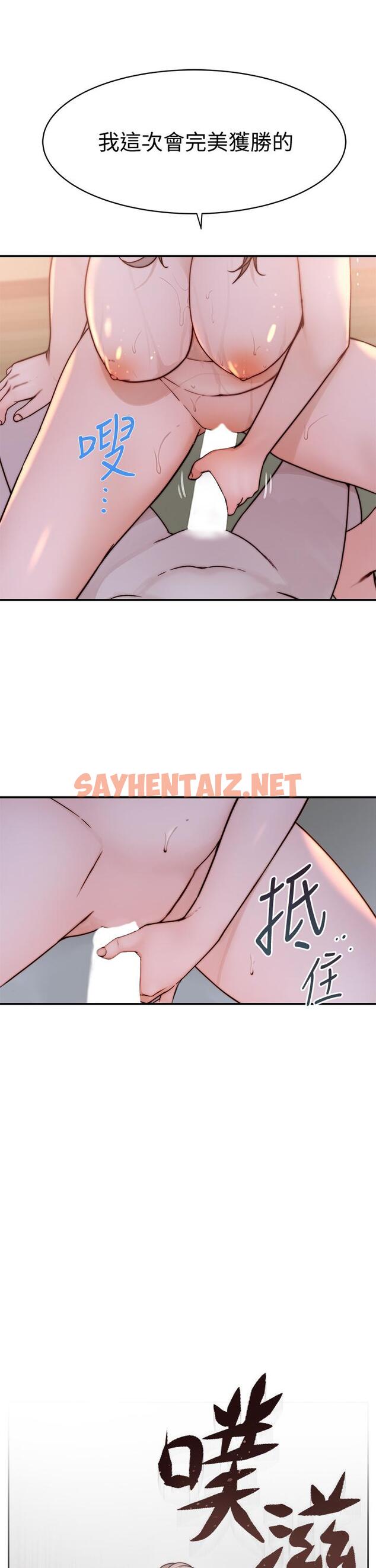 查看漫画我們的特殊關係 - 第81話-爽到恍惚的乳交服務 - sayhentaiz.net中的826529图片