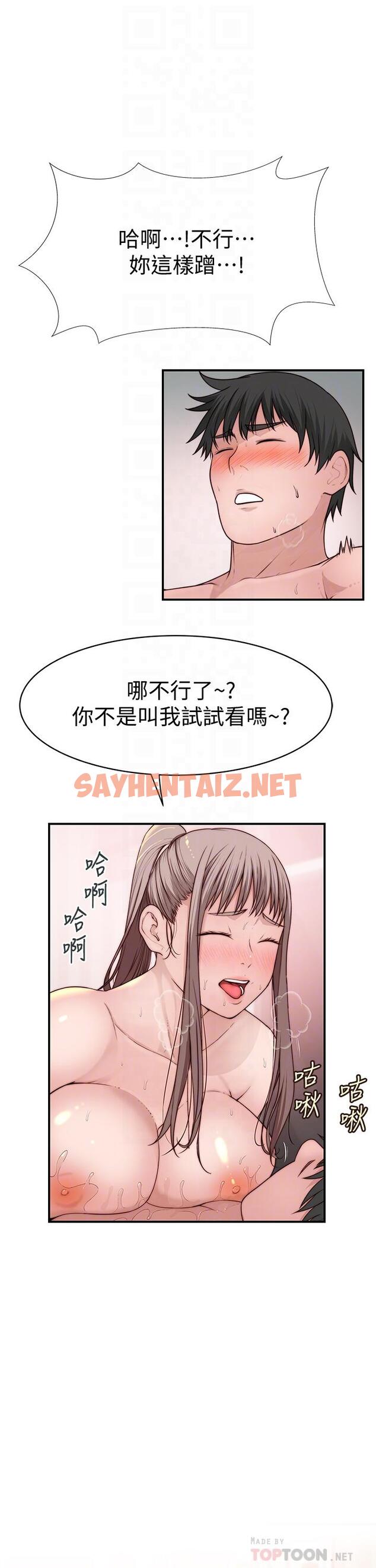 查看漫画我們的特殊關係 - 第82話-宗翰，這樣你還忍得住嗎 - sayhentaiz.net中的828840图片