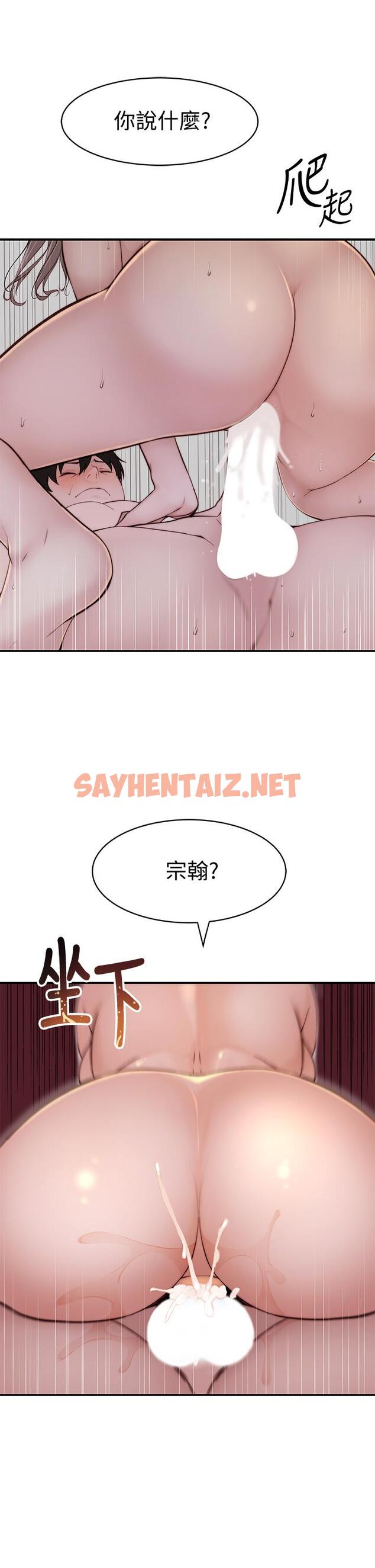 查看漫画我們的特殊關係 - 第82話-宗翰，這樣你還忍得住嗎 - sayhentaiz.net中的828856图片