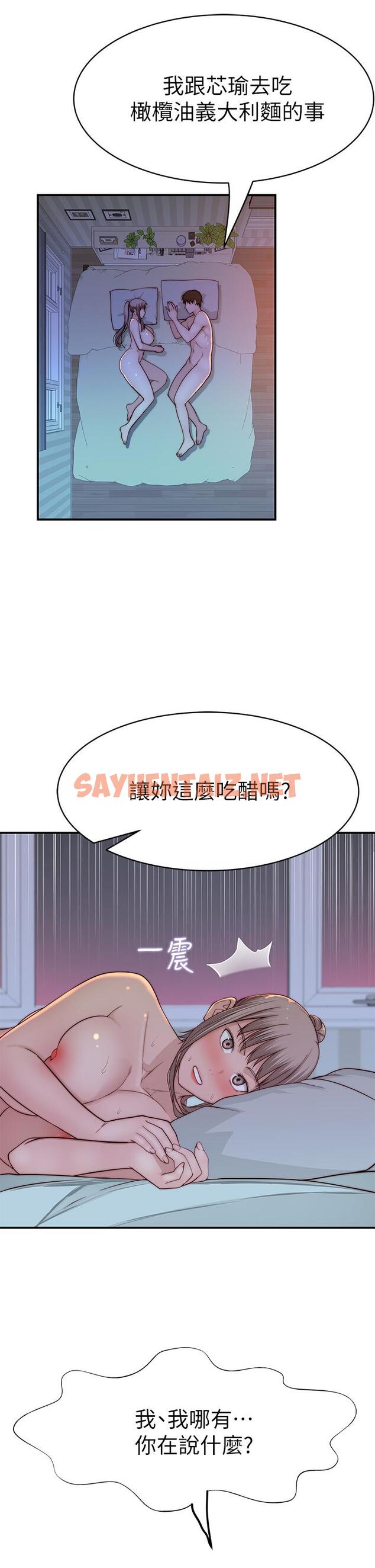 查看漫画我們的特殊關係 - 第82話-宗翰，這樣你還忍得住嗎 - sayhentaiz.net中的828869图片