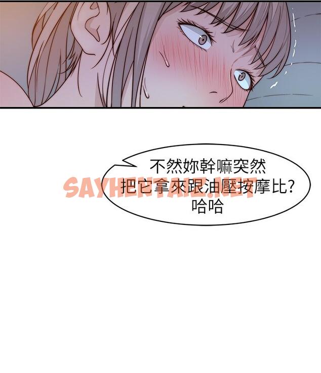 查看漫画我們的特殊關係 - 第82話-宗翰，這樣你還忍得住嗎 - sayhentaiz.net中的828870图片