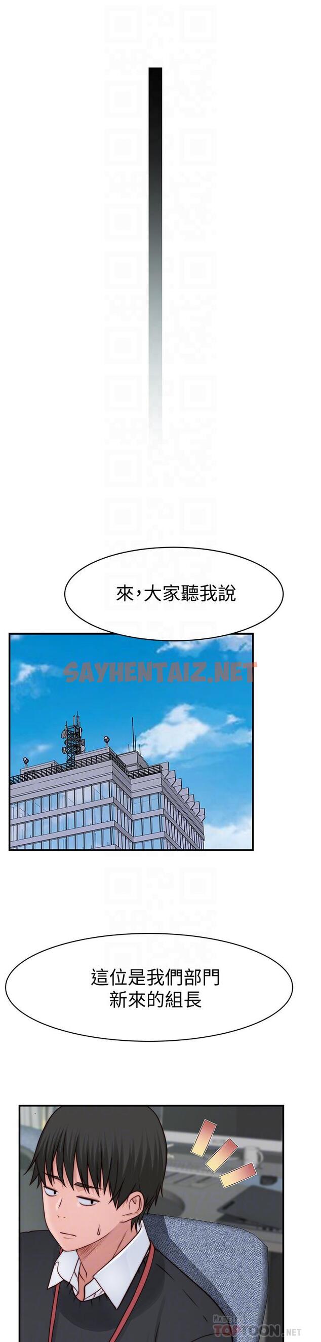 查看漫画我們的特殊關係 - 第83話-漆黑辦公室的火熱加班 - sayhentaiz.net中的831468图片