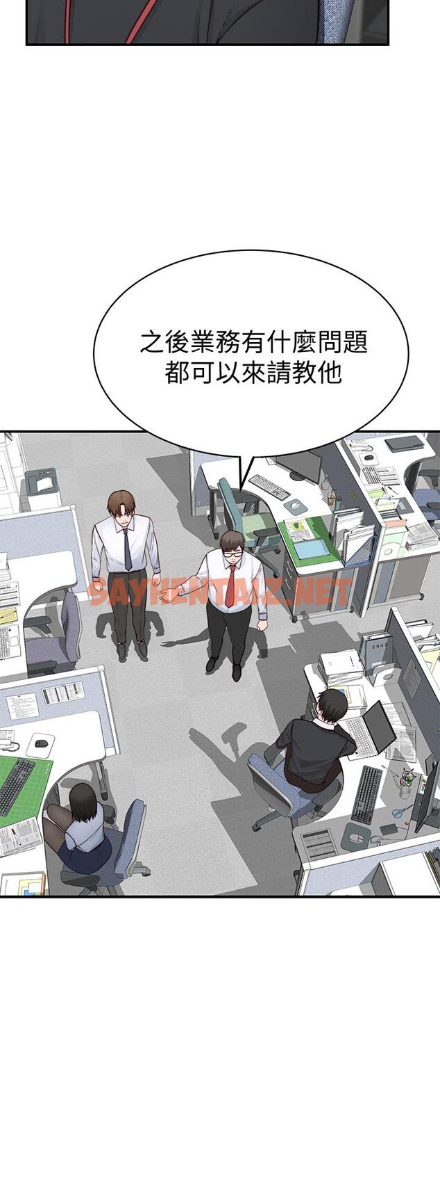 查看漫画我們的特殊關係 - 第83話-漆黑辦公室的火熱加班 - sayhentaiz.net中的831469图片