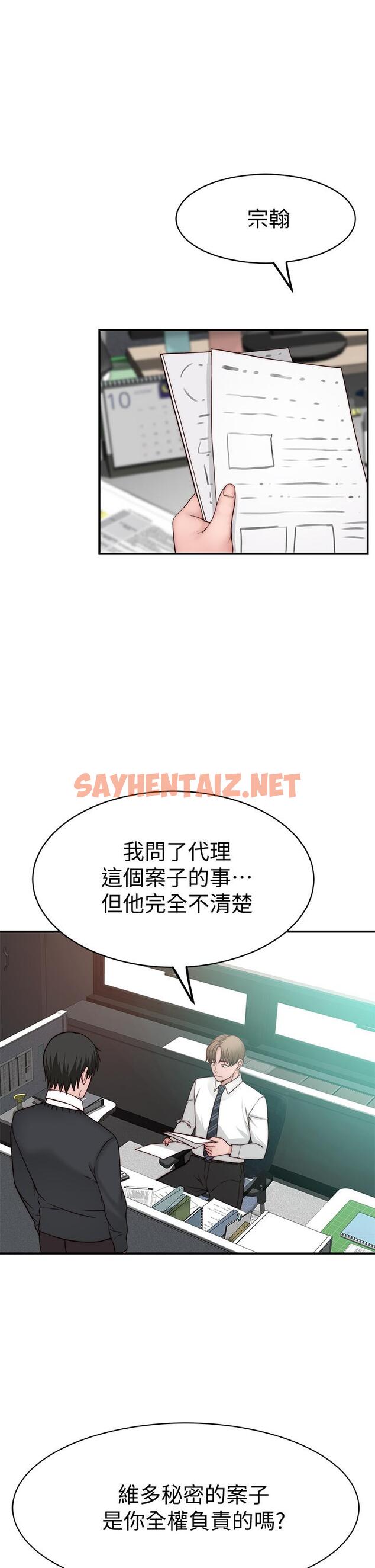 查看漫画我們的特殊關係 - 第83話-漆黑辦公室的火熱加班 - sayhentaiz.net中的831472图片