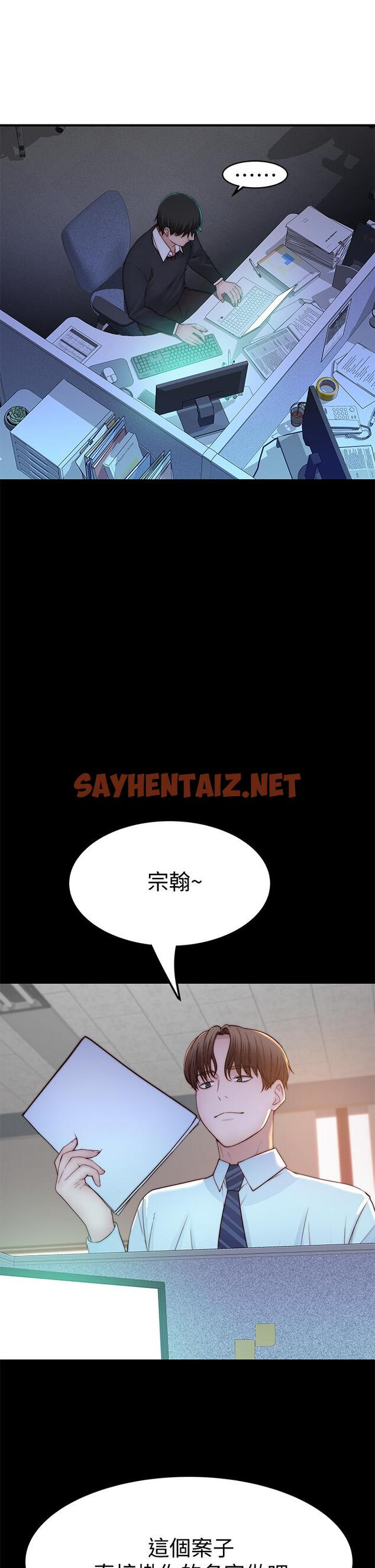 查看漫画我們的特殊關係 - 第83話-漆黑辦公室的火熱加班 - sayhentaiz.net中的831485图片