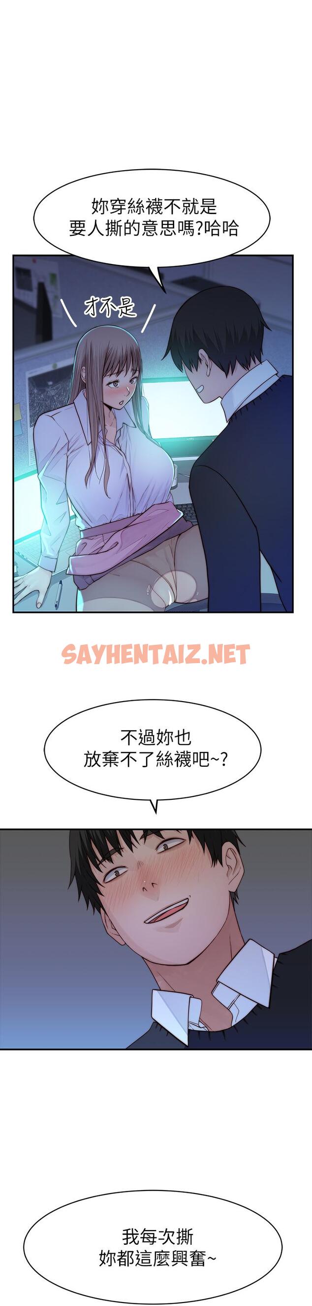 查看漫画我們的特殊關係 - 第84話-被填的滿滿的 - sayhentaiz.net中的833734图片