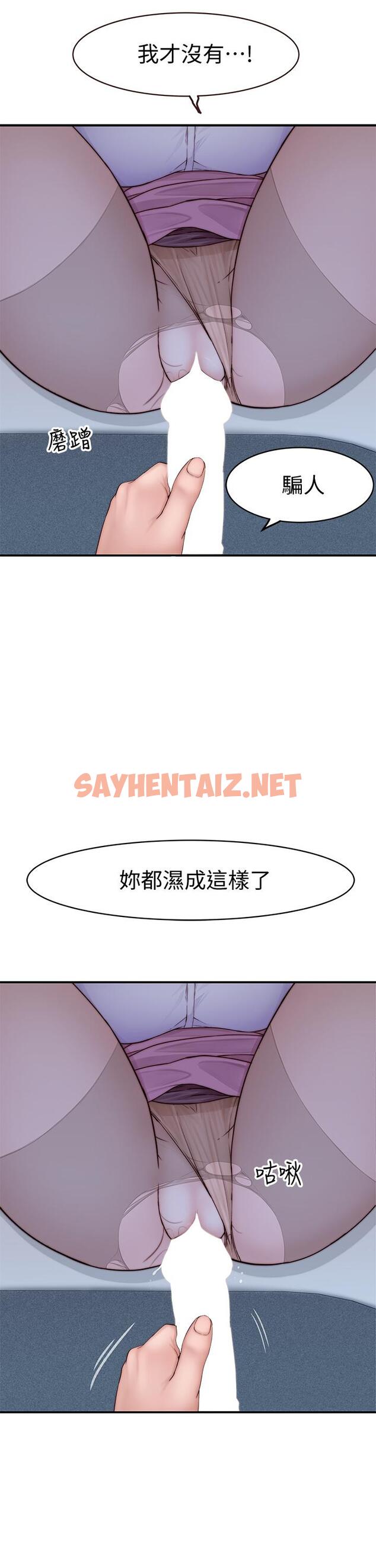 查看漫画我們的特殊關係 - 第84話-被填的滿滿的 - sayhentaiz.net中的833736图片