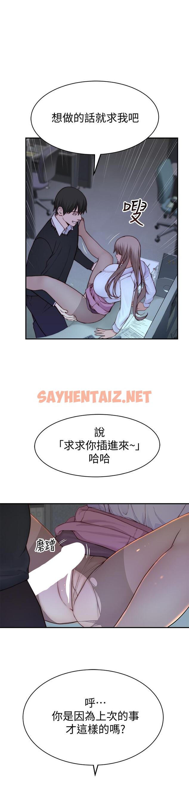 查看漫画我們的特殊關係 - 第84話-被填的滿滿的 - sayhentaiz.net中的833744图片