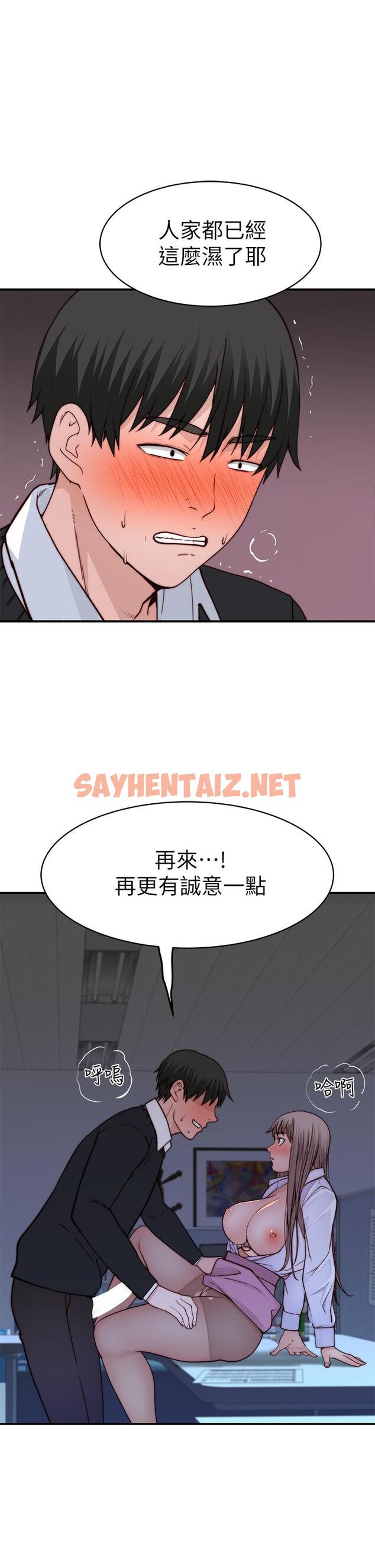 查看漫画我們的特殊關係 - 第84話-被填的滿滿的 - sayhentaiz.net中的833750图片