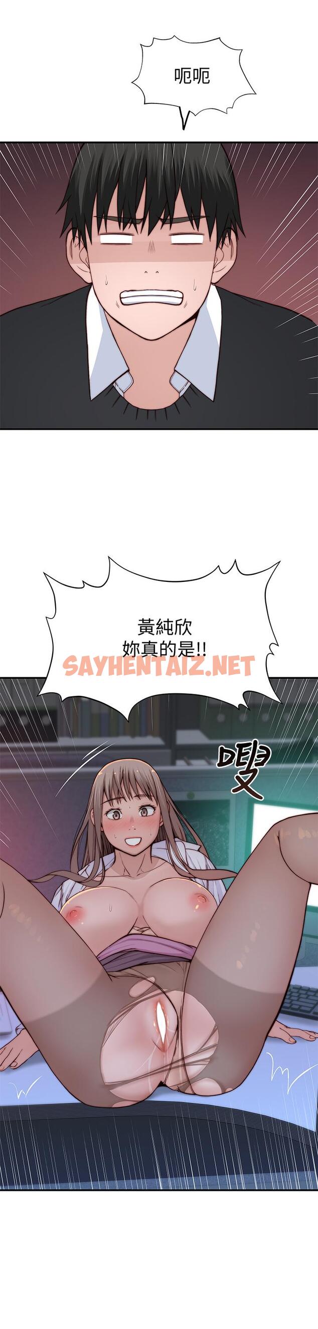 查看漫画我們的特殊關係 - 第84話-被填的滿滿的 - sayhentaiz.net中的833754图片