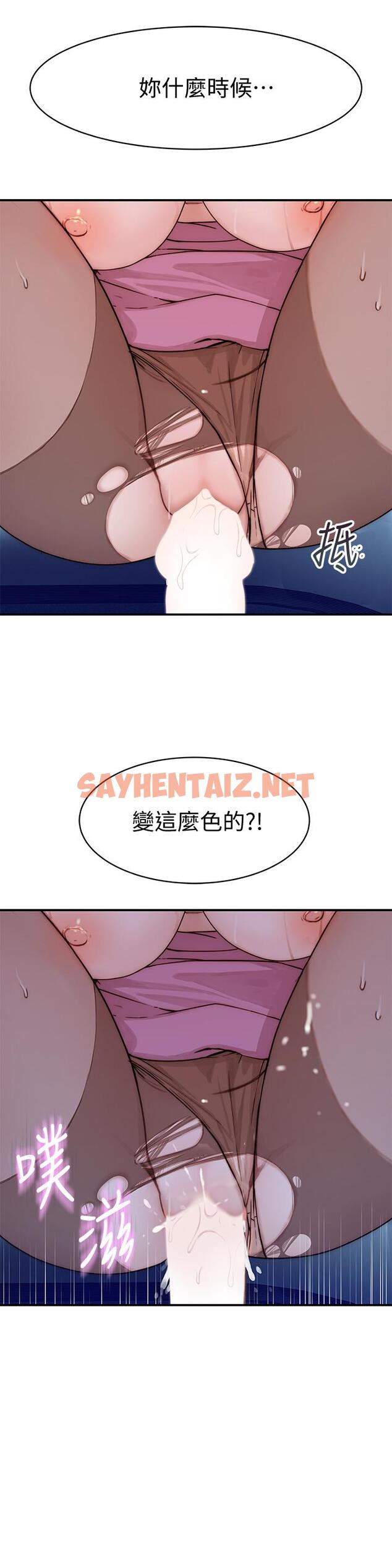 查看漫画我們的特殊關係 - 第84話-被填的滿滿的 - sayhentaiz.net中的833755图片