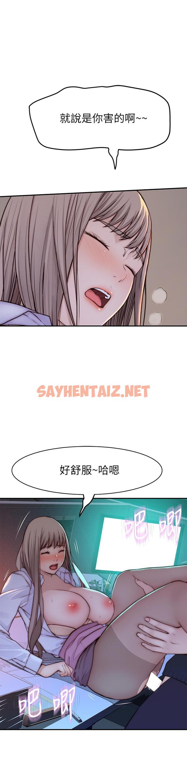 查看漫画我們的特殊關係 - 第84話-被填的滿滿的 - sayhentaiz.net中的833756图片