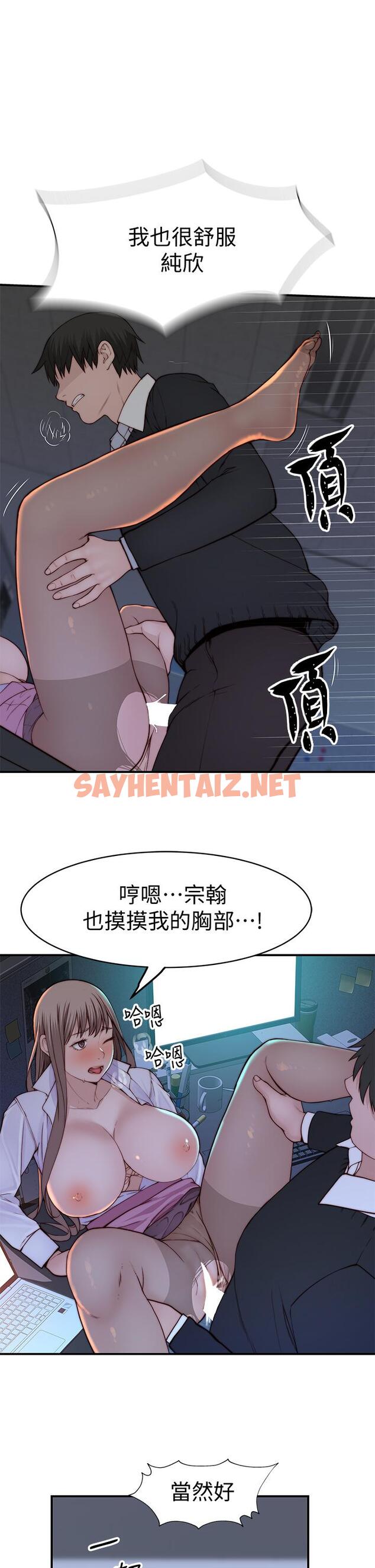 查看漫画我們的特殊關係 - 第84話-被填的滿滿的 - sayhentaiz.net中的833758图片