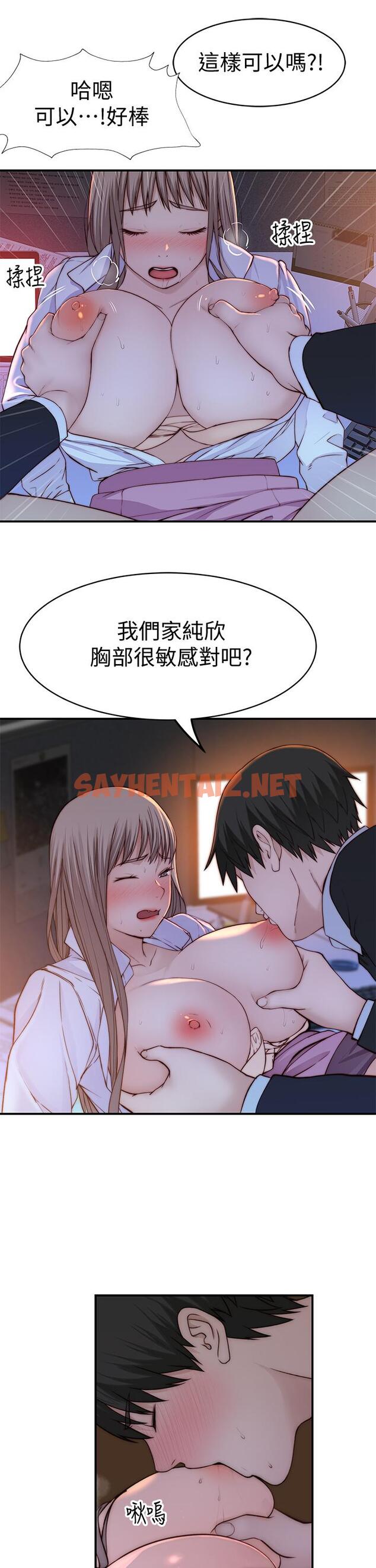 查看漫画我們的特殊關係 - 第84話-被填的滿滿的 - sayhentaiz.net中的833760图片