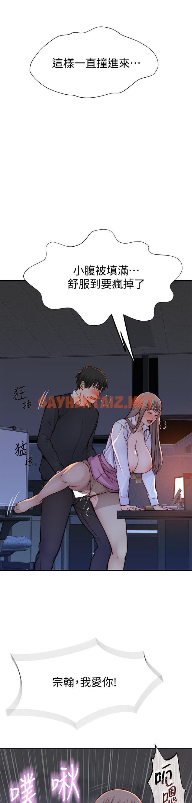 查看漫画我們的特殊關係 - 第84話-被填的滿滿的 - sayhentaiz.net中的833770图片