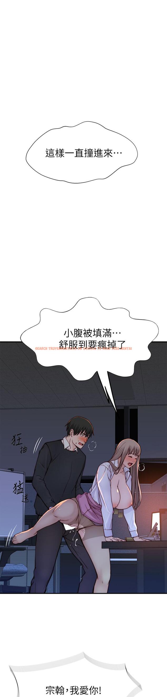 查看漫画我們的特殊關係 - 第85話-升遷後就該結婚了吧 - tymanga.com中的838646图片