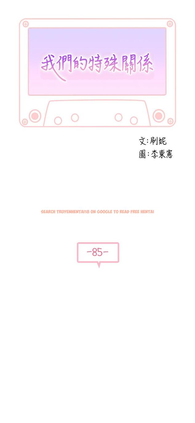 查看漫画我們的特殊關係 - 第85話-升遷後就該結婚了吧 - tymanga.com中的838650图片