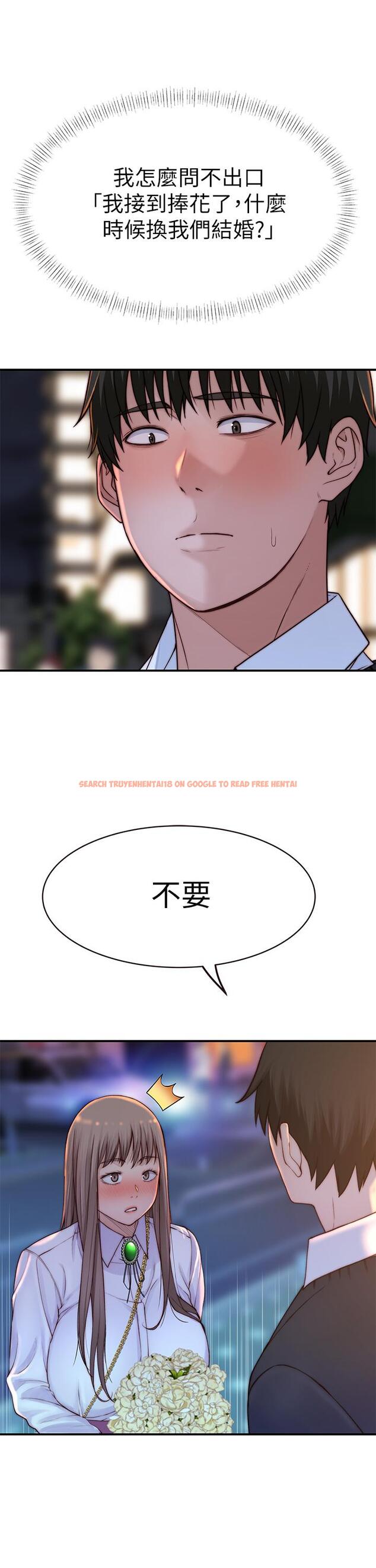 查看漫画我們的特殊關係 - 第85話-升遷後就該結婚了吧 - tymanga.com中的838675图片
