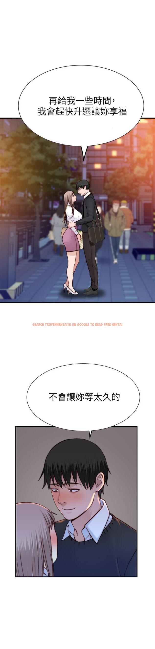 查看漫画我們的特殊關係 - 第85話-升遷後就該結婚了吧 - tymanga.com中的838677图片