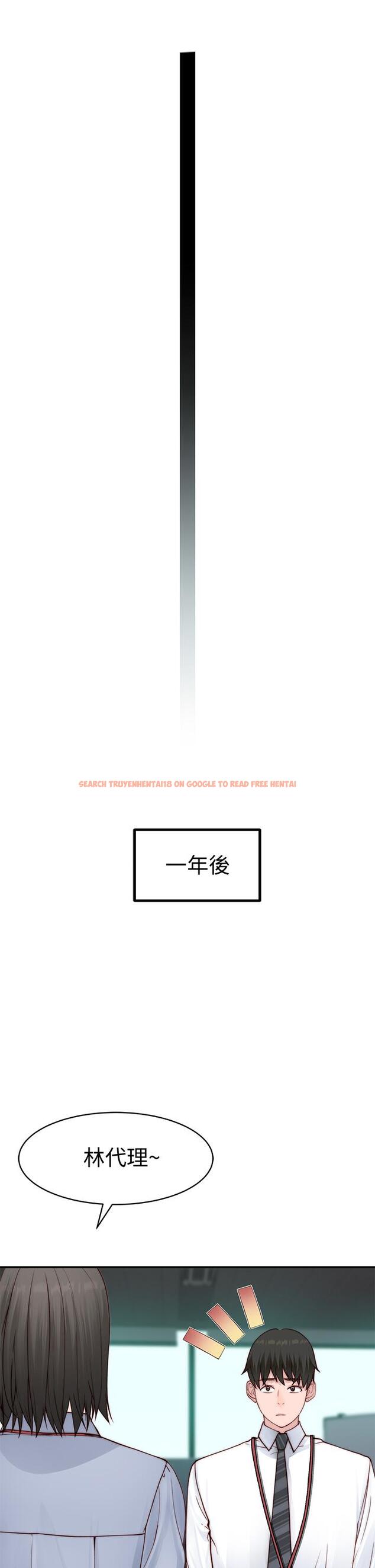查看漫画我們的特殊關係 - 第85話-升遷後就該結婚了吧 - tymanga.com中的838681图片