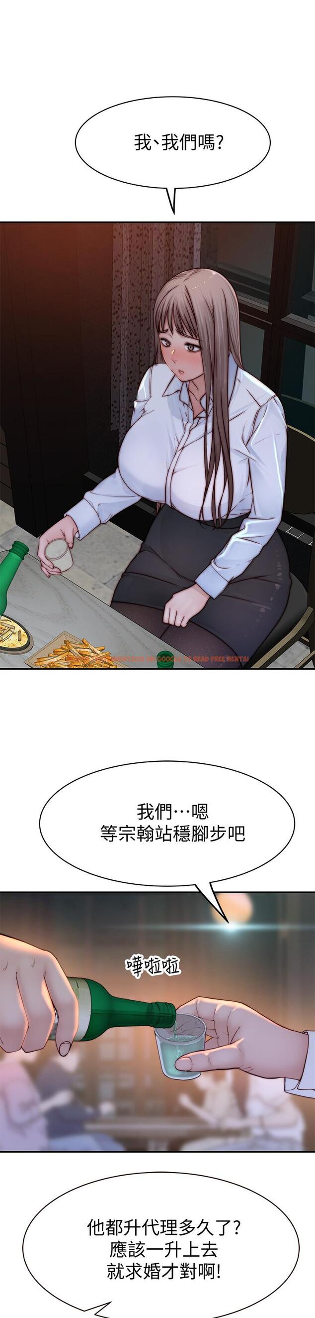 查看漫画我們的特殊關係 - 第85話-升遷後就該結婚了吧 - tymanga.com中的838693图片