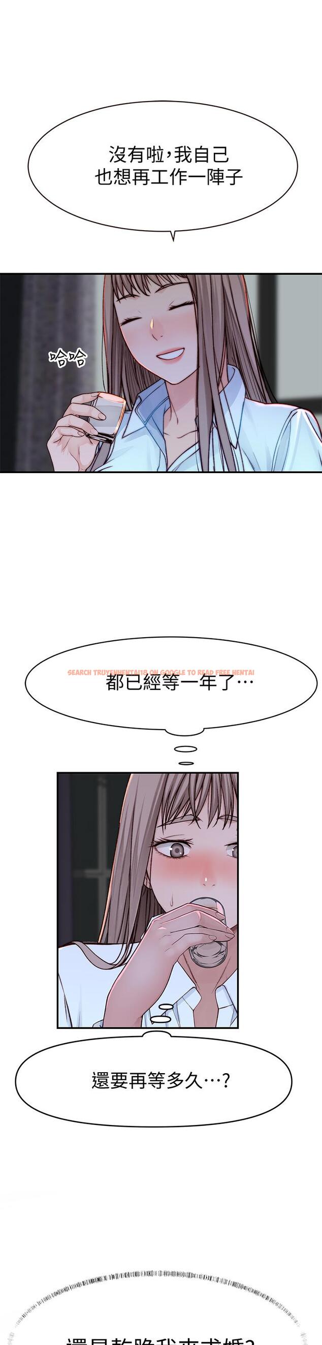 查看漫画我們的特殊關係 - 第85話-升遷後就該結婚了吧 - tymanga.com中的838695图片