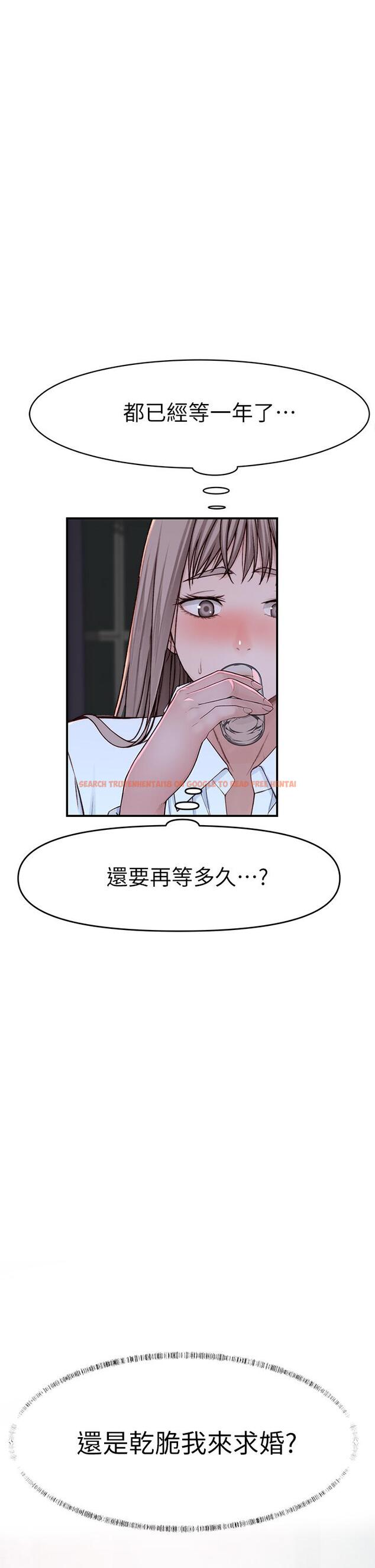 查看漫画我們的特殊關係 - 第86話-在充滿回憶的地方求婚 - tymanga.com中的841144图片
