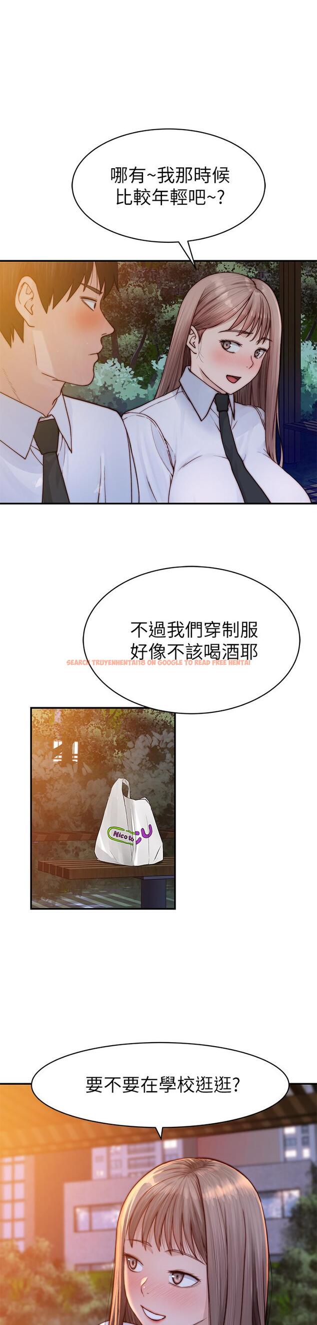 查看漫画我們的特殊關係 - 第86話-在充滿回憶的地方求婚 - tymanga.com中的841181图片