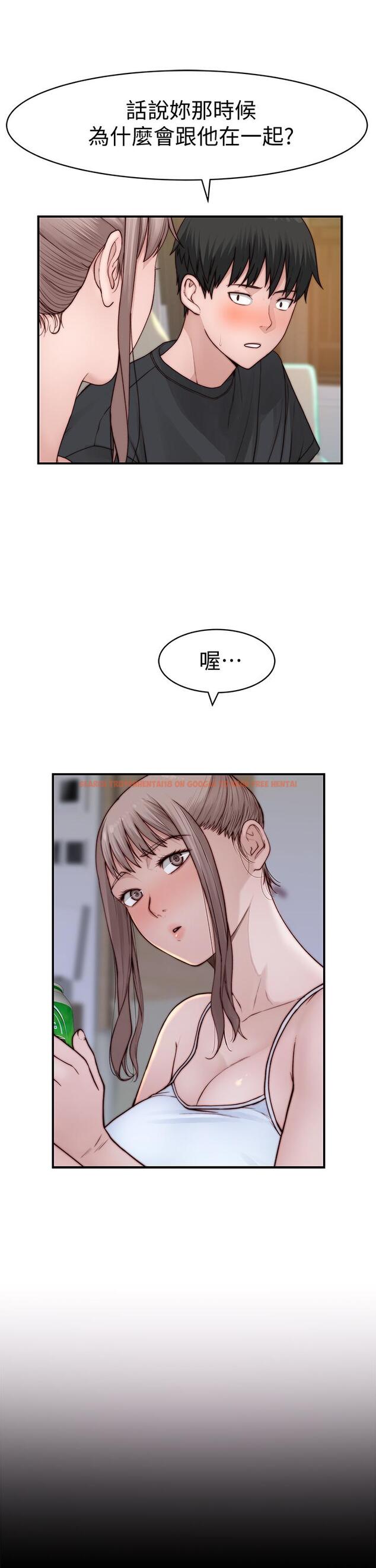 查看漫画我們的特殊關係 - 第87話-要不要來生米煮成熟飯 - tymanga.com中的844235图片