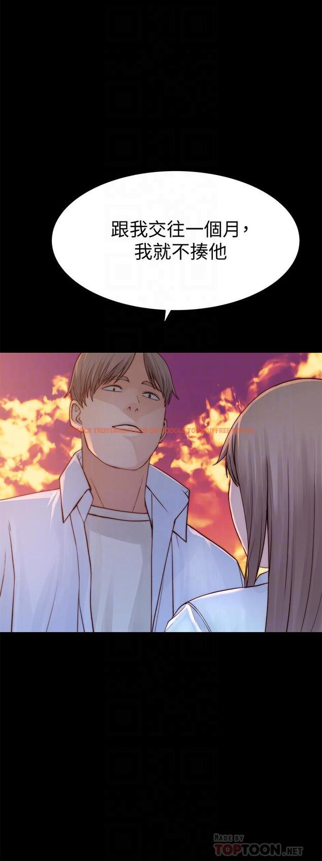 查看漫画我們的特殊關係 - 第87話-要不要來生米煮成熟飯 - tymanga.com中的844242图片