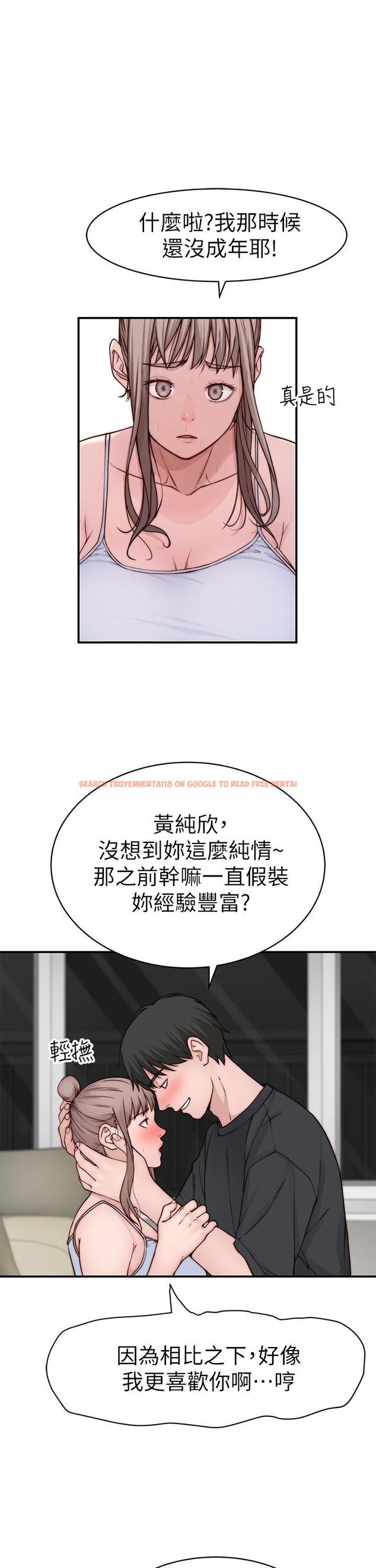 查看漫画我們的特殊關係 - 第87話-要不要來生米煮成熟飯 - tymanga.com中的844247图片