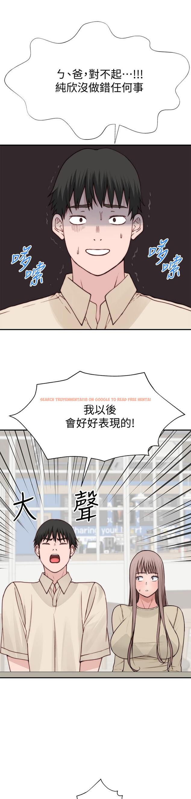 查看漫画我們的特殊關係 - 第87話-要不要來生米煮成熟飯 - tymanga.com中的844251图片