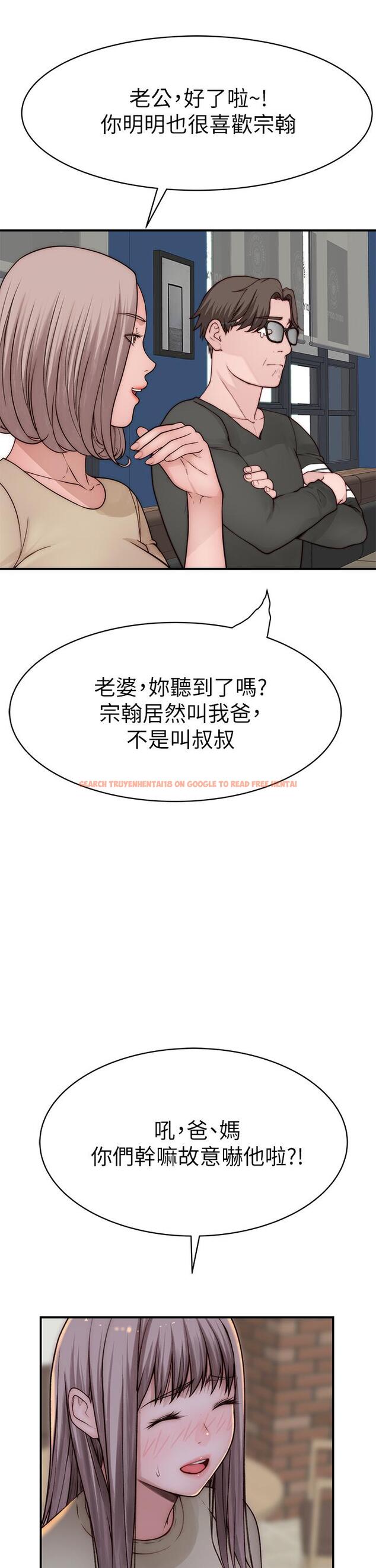 查看漫画我們的特殊關係 - 第87話-要不要來生米煮成熟飯 - tymanga.com中的844253图片