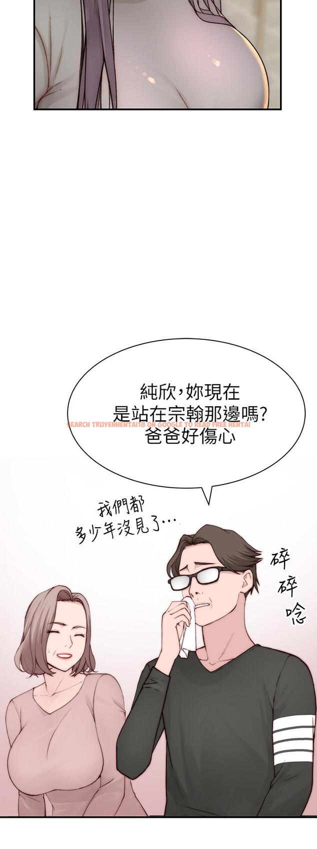查看漫画我們的特殊關係 - 第87話-要不要來生米煮成熟飯 - tymanga.com中的844254图片