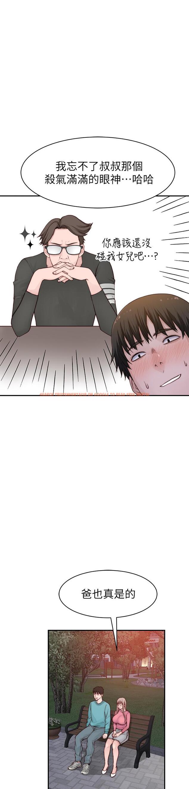 查看漫画我們的特殊關係 - 第87話-要不要來生米煮成熟飯 - tymanga.com中的844259图片