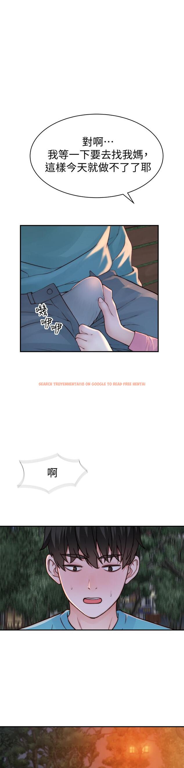 查看漫画我們的特殊關係 - 第87話-要不要來生米煮成熟飯 - tymanga.com中的844263图片