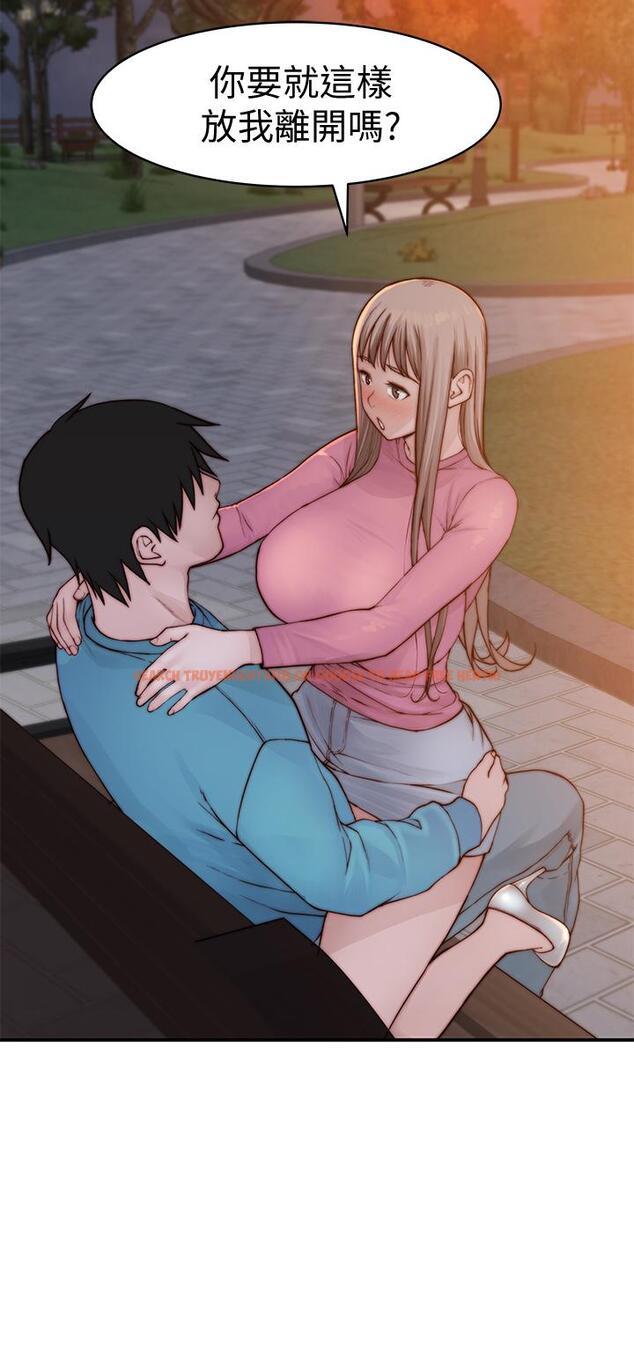 查看漫画我們的特殊關係 - 第87話-要不要來生米煮成熟飯 - tymanga.com中的844264图片