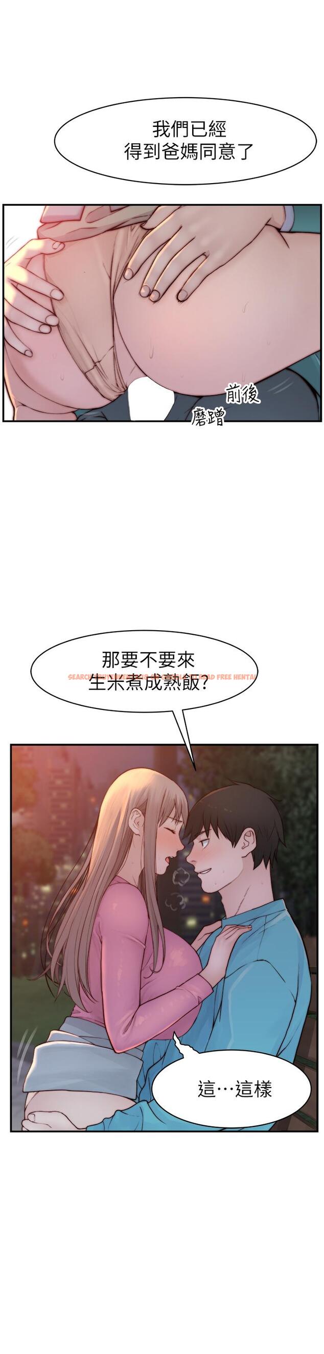 查看漫画我們的特殊關係 - 第87話-要不要來生米煮成熟飯 - tymanga.com中的844267图片