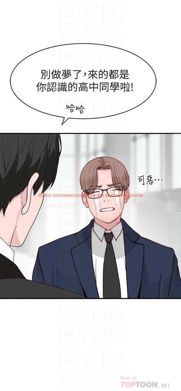 查看漫画我們的特殊關係 - 第89話-在婚宴會館的火熱洞房 - tymanga.com中的848873图片