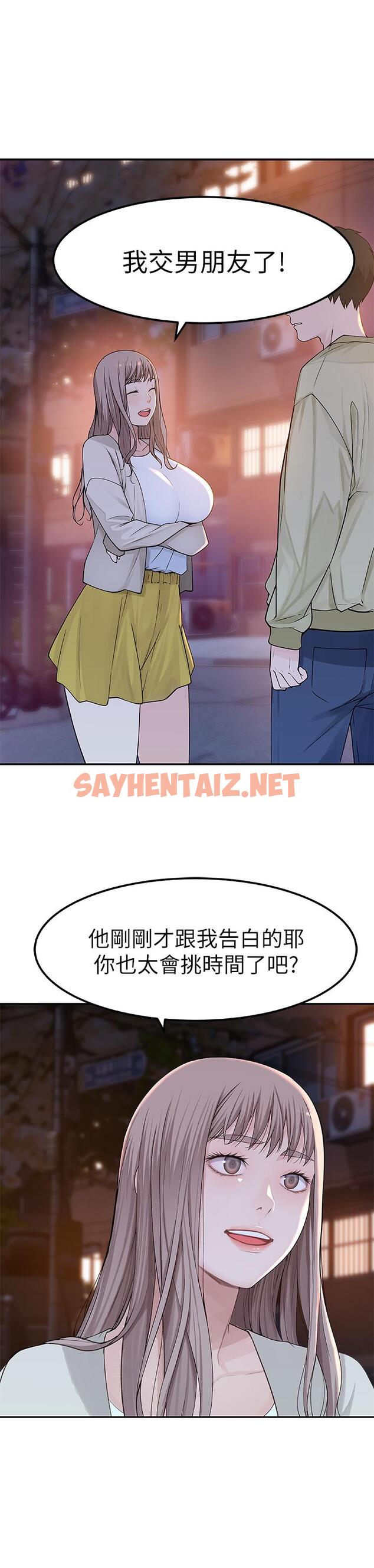 查看漫画我們的特殊關係 - 第9話-到底喜歡誰？ - sayhentaiz.net中的461566图片