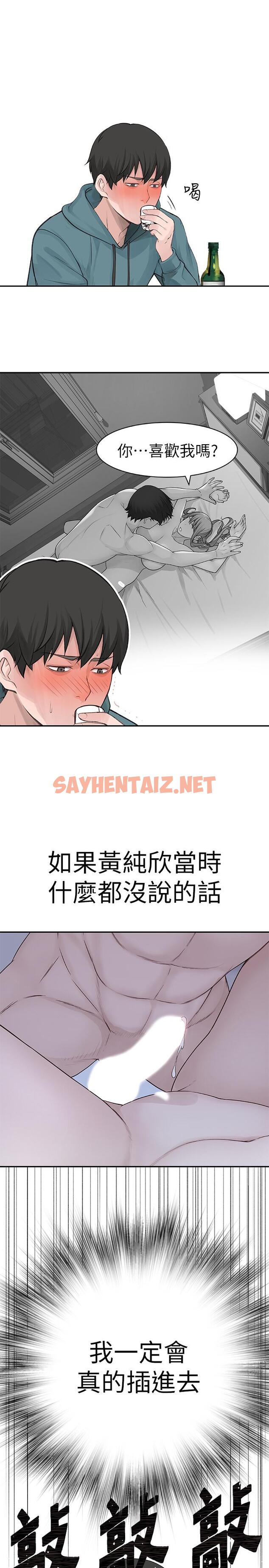 查看漫画我們的特殊關係 - 第9話-到底喜歡誰？ - sayhentaiz.net中的461569图片