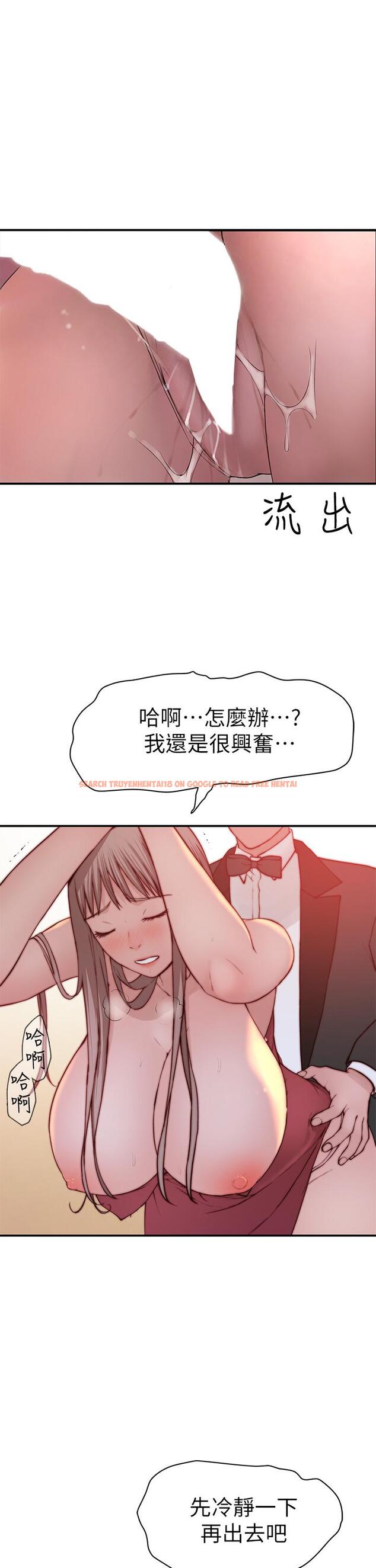 查看漫画我們的特殊關係 - 第90話-特殊關係的終點和新的起點 - tymanga.com中的852735图片