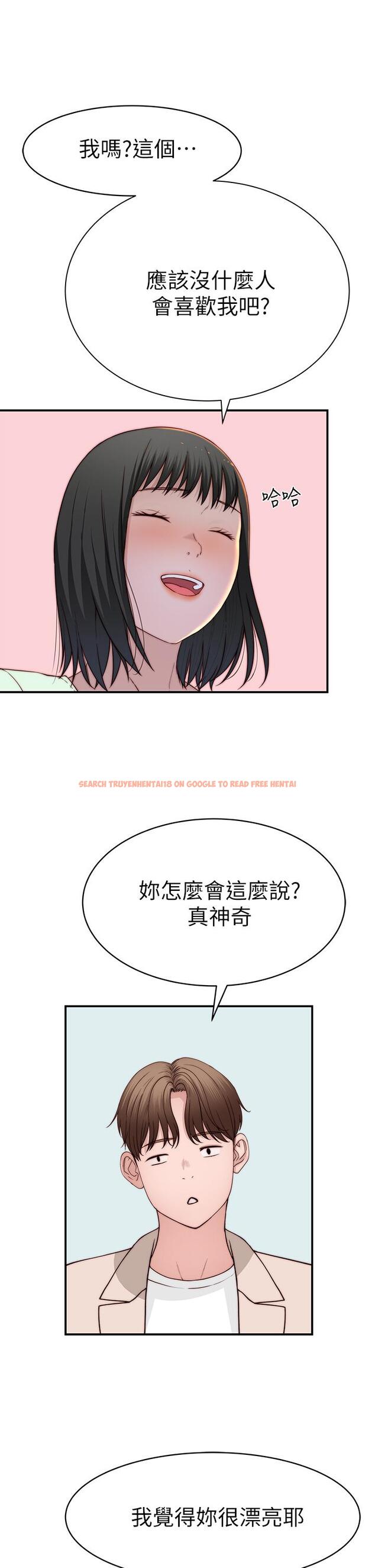 查看漫画我們的特殊關係 - 第90話-特殊關係的終點和新的起點 - tymanga.com中的852743图片