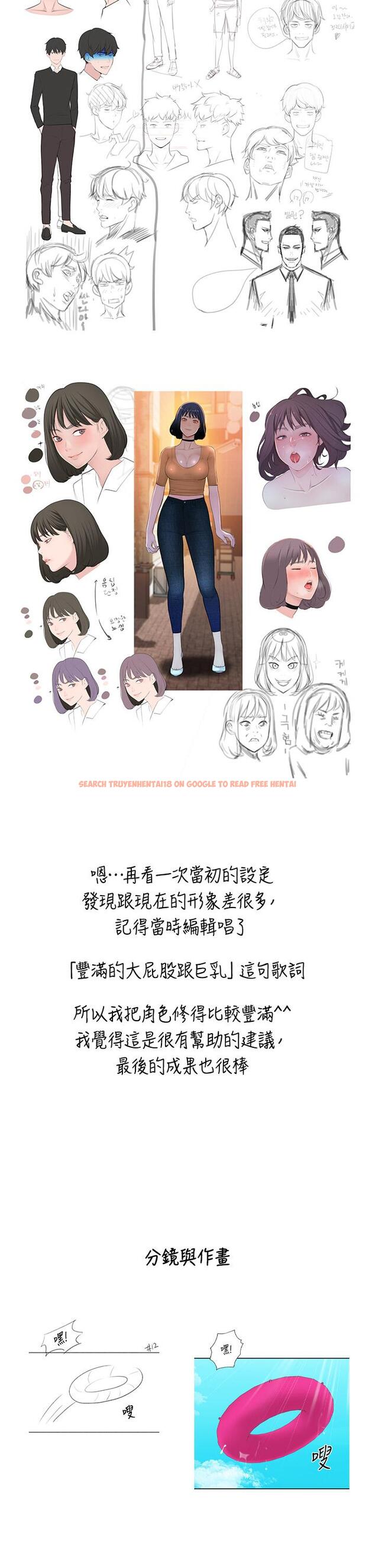 查看漫画我們的特殊關係 - 後記 - tymanga.com中的877075图片